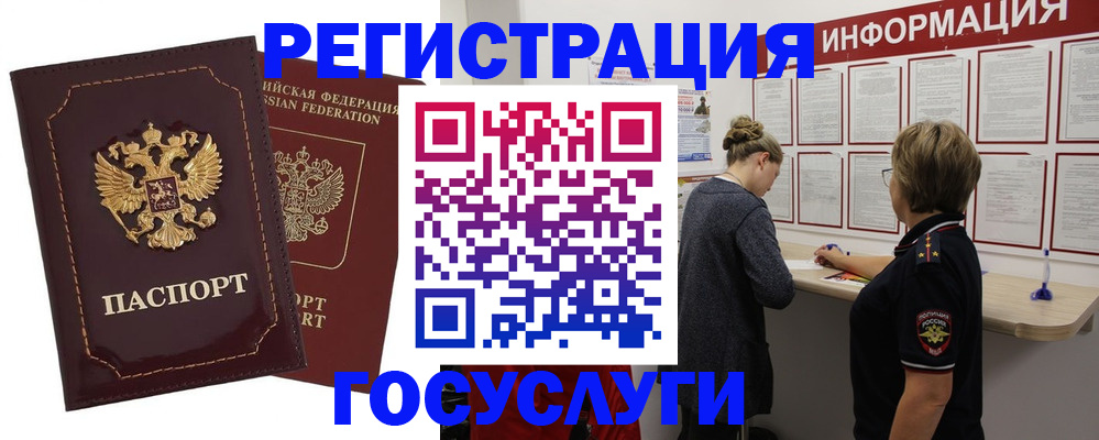 прописка 2025 в Первоуральске